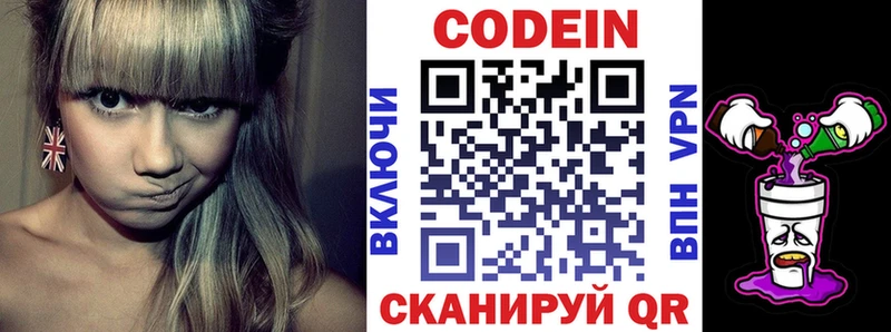 сайты даркнета Telegram блэк спрут ТОР Славянск-на-Кубани Codein Purple Drank