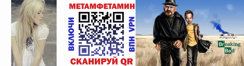 Метамфетамин мет  где купить наркотик  Славянск-на-Кубани 
